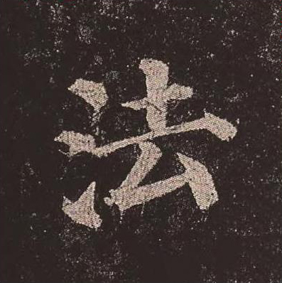 法